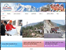 Tablet Screenshot of hillmail.in